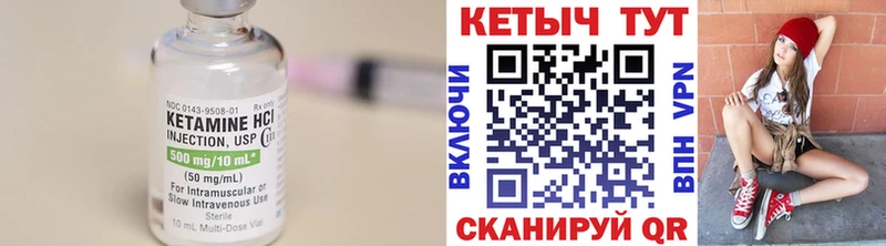 купить наркотики цена  Вяземский  Кетамин VHQ 